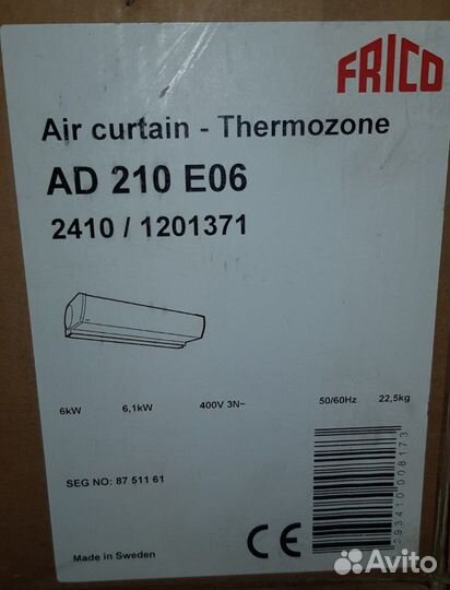 Тепловая завеса