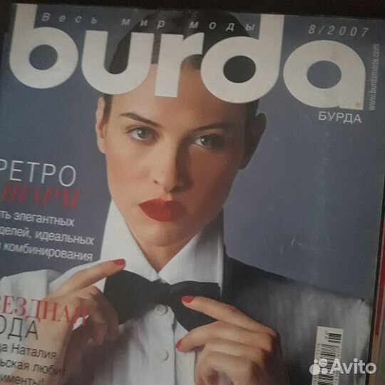 Журналы бурда с 2006 по 2013 года