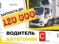 Водитель категории С на пятитонник в московскую ко