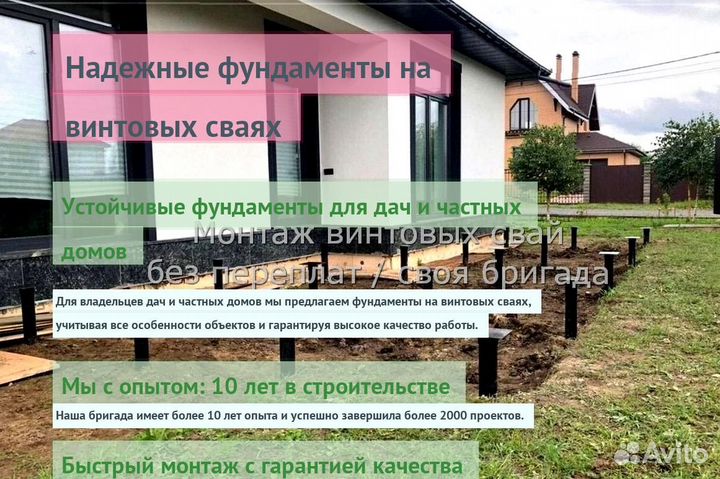 Сваи Винтовые Для Фундамента