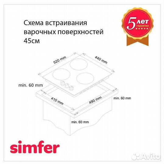 Электрическая варочная панель simfer H45D13B020