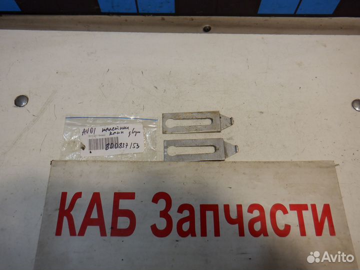 Пластина двери Audi A6 C5 Audi A4 B5