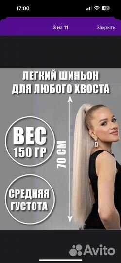 Хвост шиньон на резинке