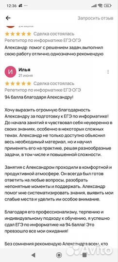 Репетитор по информатике,программированию ЕГЭ ОГЭ