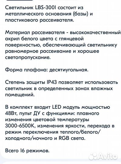 Светодиодный светильник