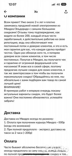 Бонусы Мвидео Скидка Промокоды