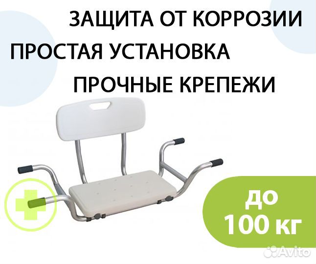 Сиденье д/ванны Foshan Nanhai KJT504S со спинкой