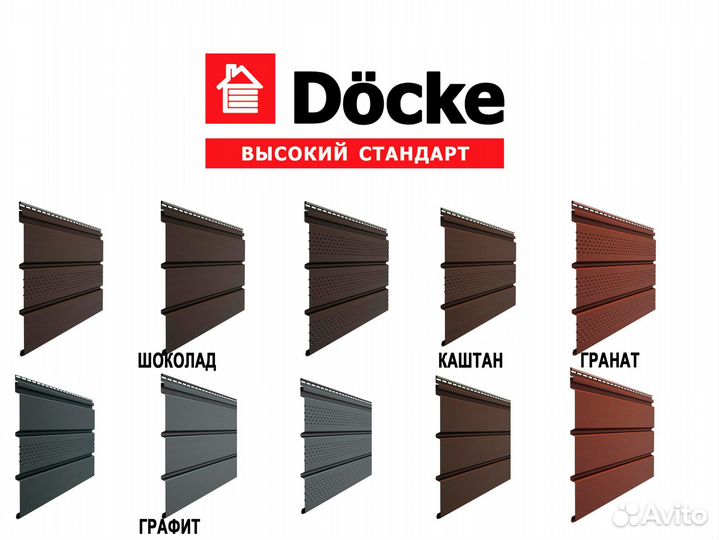 Софиты Docke Premium