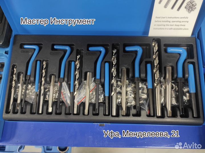 Набор для восстановления резьбы 131 пр