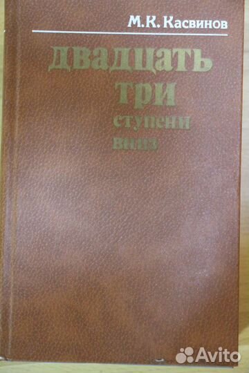 Исторические