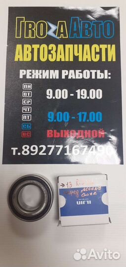 Ступичный подшипник передний solaris1 rio3 accent