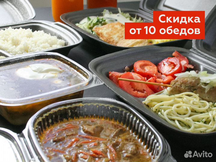 Доставка обедов