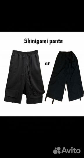 Штаны hatred888 shinigami