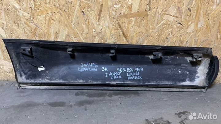 Молдинг двери задний левый Skoda Kodiaq С 2017