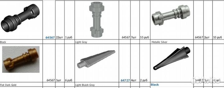 Lego оружие лего детали поштучно