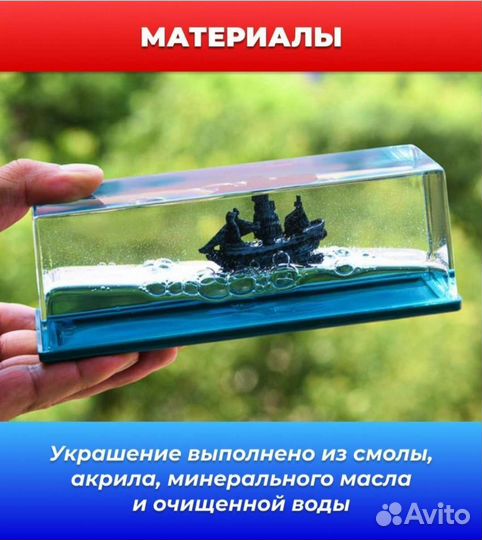 Игрушка антистресс дрейфующий корабль