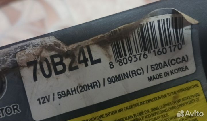 Аккумулятор