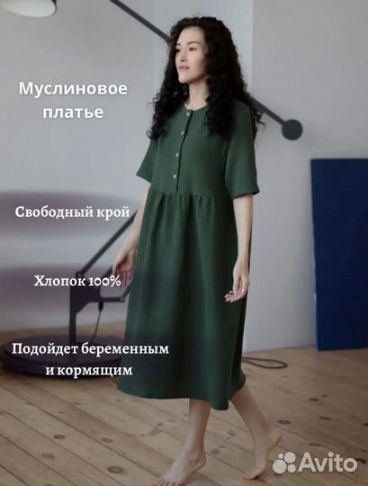 Платье муслиновое женское