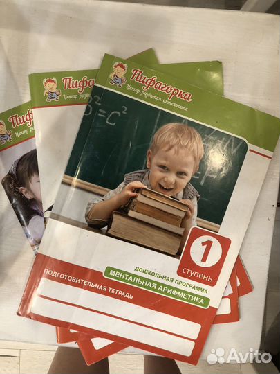 Ментальная арифметика книги бу