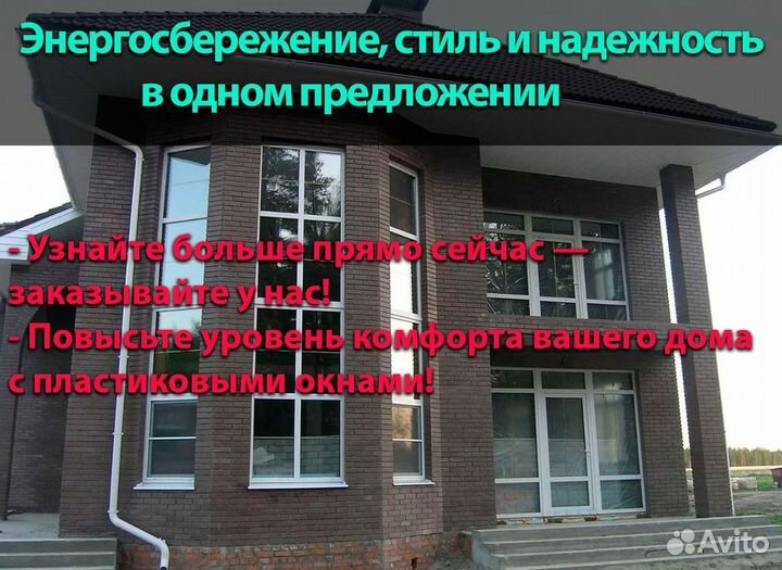 Пластиковые окна под ключ