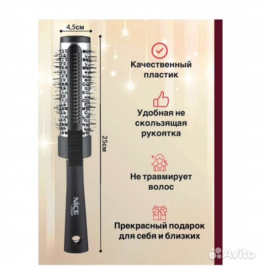 Расческа щипцы, щётка массажная