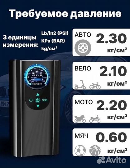 Компрессор автомобильный электрический насос