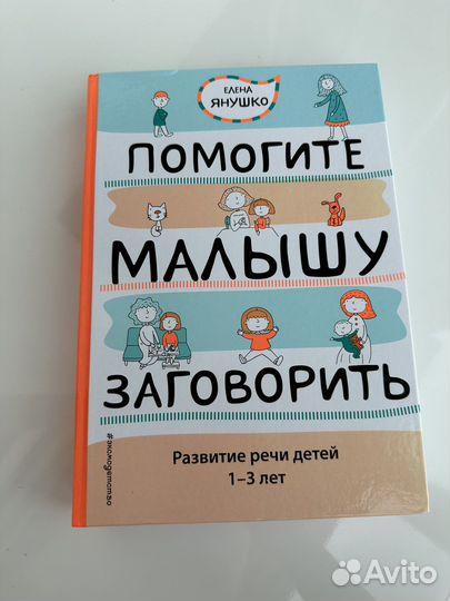 Книга Елена Янушко 