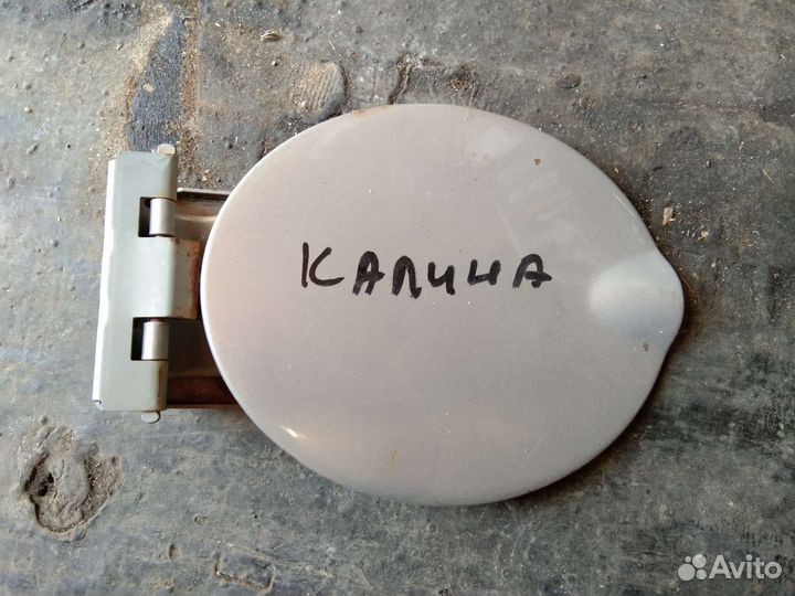Лючок бензобака Лада Калина
