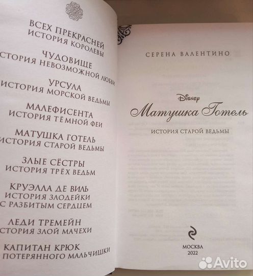 Книги Серена Валентино