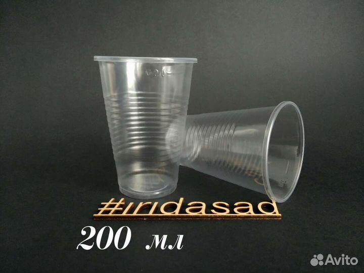 Стаканы для рассады 200мл, 500мл
