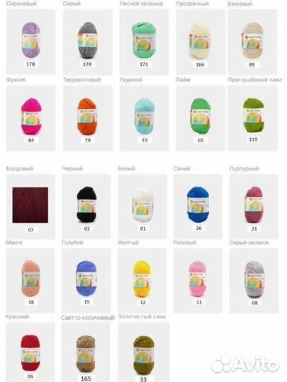 Пряжа пехорка 