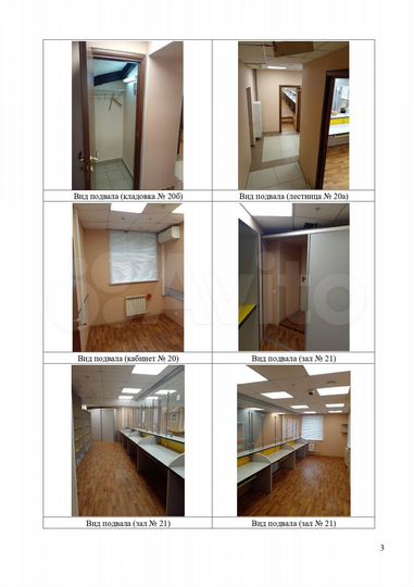 Офис, 109.4 м²