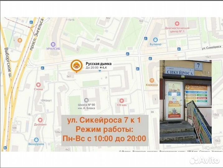 Кламповый хомут 3 дюйма