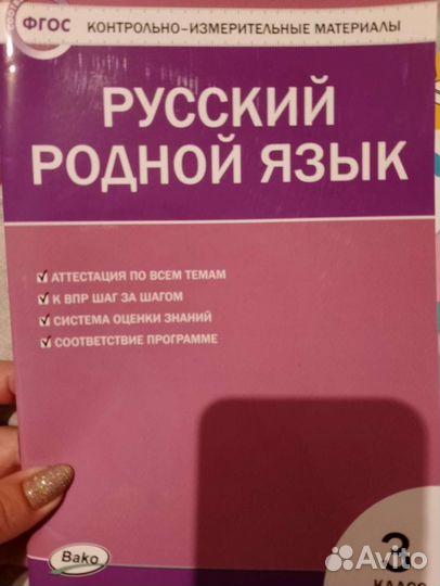 Рабочие тетради 3 класс