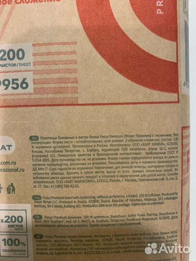 Бумажные полотенца