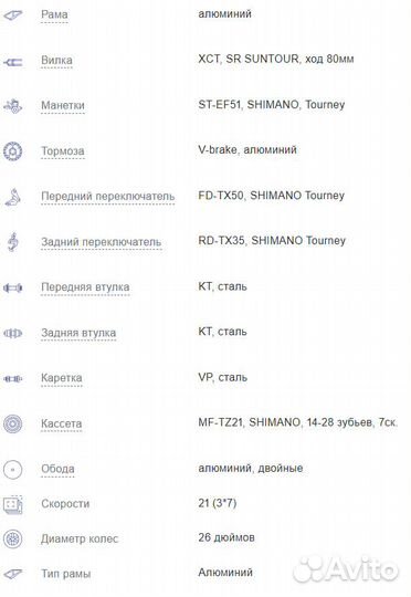 Велосипед Stels Navigator 510