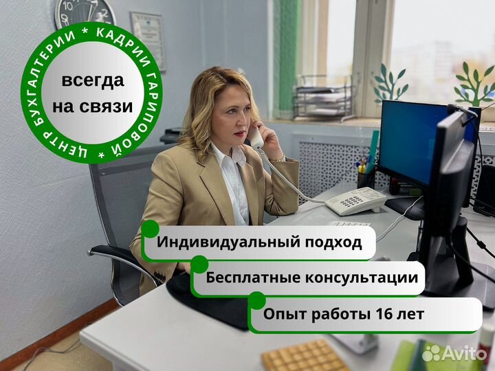 Бухгалтерские услуги