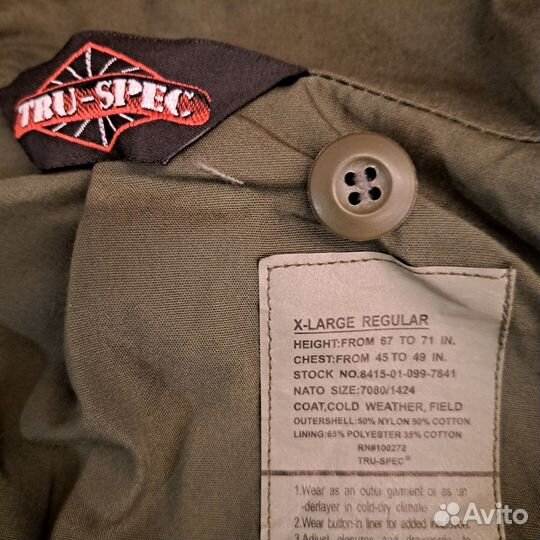 Куртка М-65 оливковая Tru-Spec