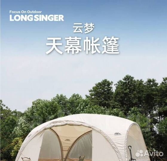 Глэмпинг кухня шатер Longsinger 450 х 450 х 228