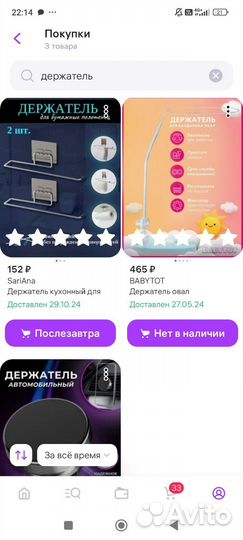 Держатель для балдахина + балдахин