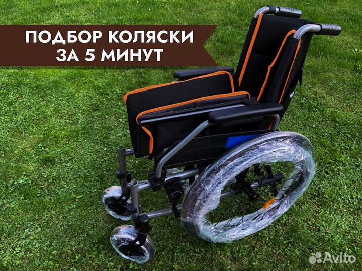 Кресло-коляска Продажа/Прокат