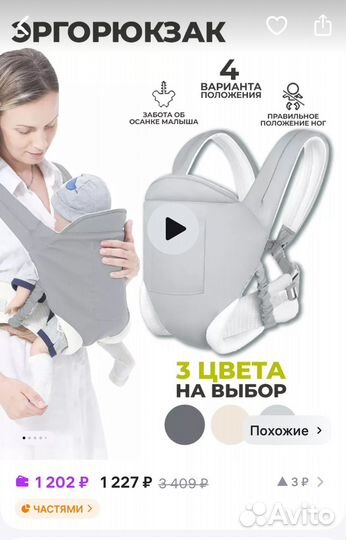 Эргорюкзак