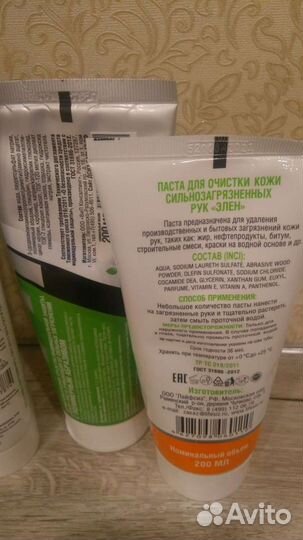 Крем-бальзам,Паста для очистки рук