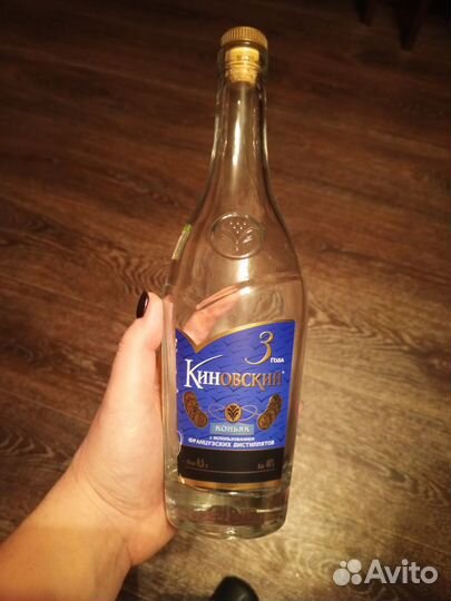 Бутылка из под коньяка