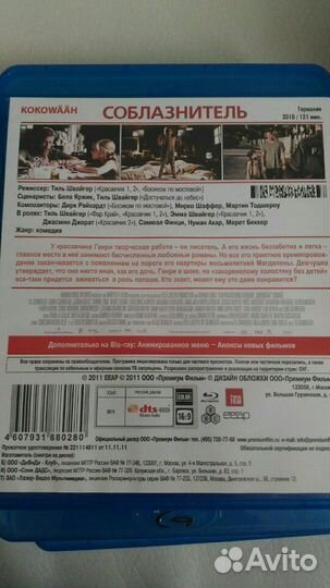 Фильмы на blue-ray