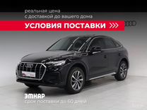 Audi Q5 2.0 AMT, 2023, 20 988 км, с пробегом, цена 5 899 976 руб.