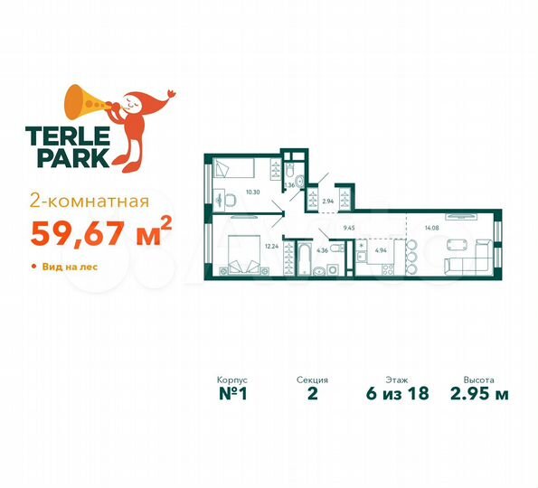 2-к. квартира, 59,7 м², 6/28 эт.