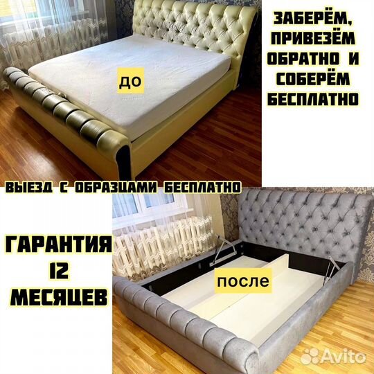 Перетяжка мягкой мебели