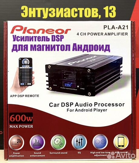 Сабвуфер 8 дюймов Pioneer'OK активный