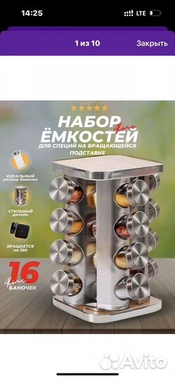 Набор банок для специй